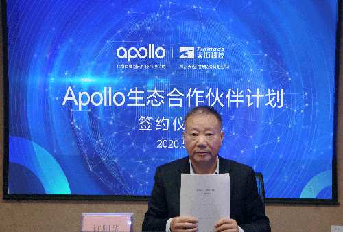 火狐体育全站
科技加入百度Apollo生态 强强携手深耕城市智能交通