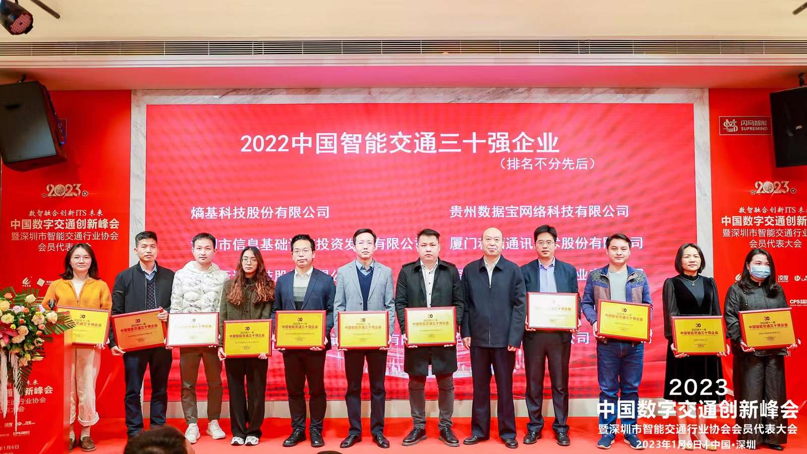 火狐体育全站
科技荣获2022中国智能交通三十强企业奖