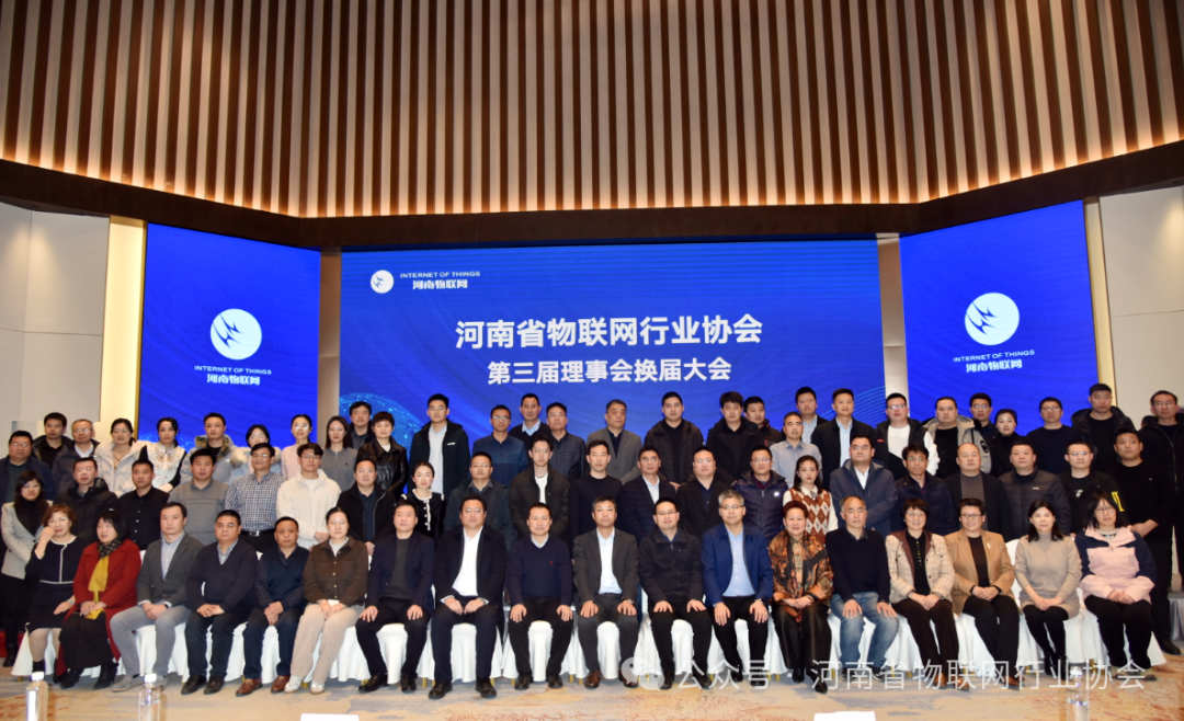 火狐体育全站
科技出席河南省物联网行业协会会议 载誉而归